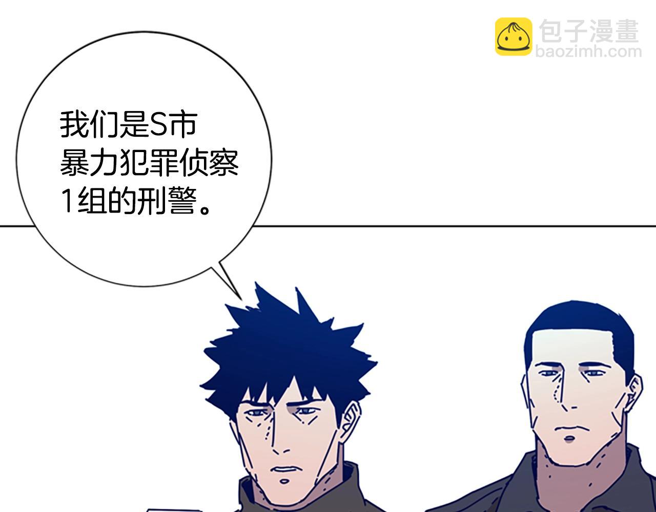 🍛清道夫K 第103话 巧合 第3页