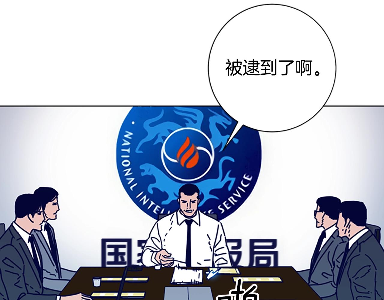 🍛清道夫K 第103话 巧合 第31页