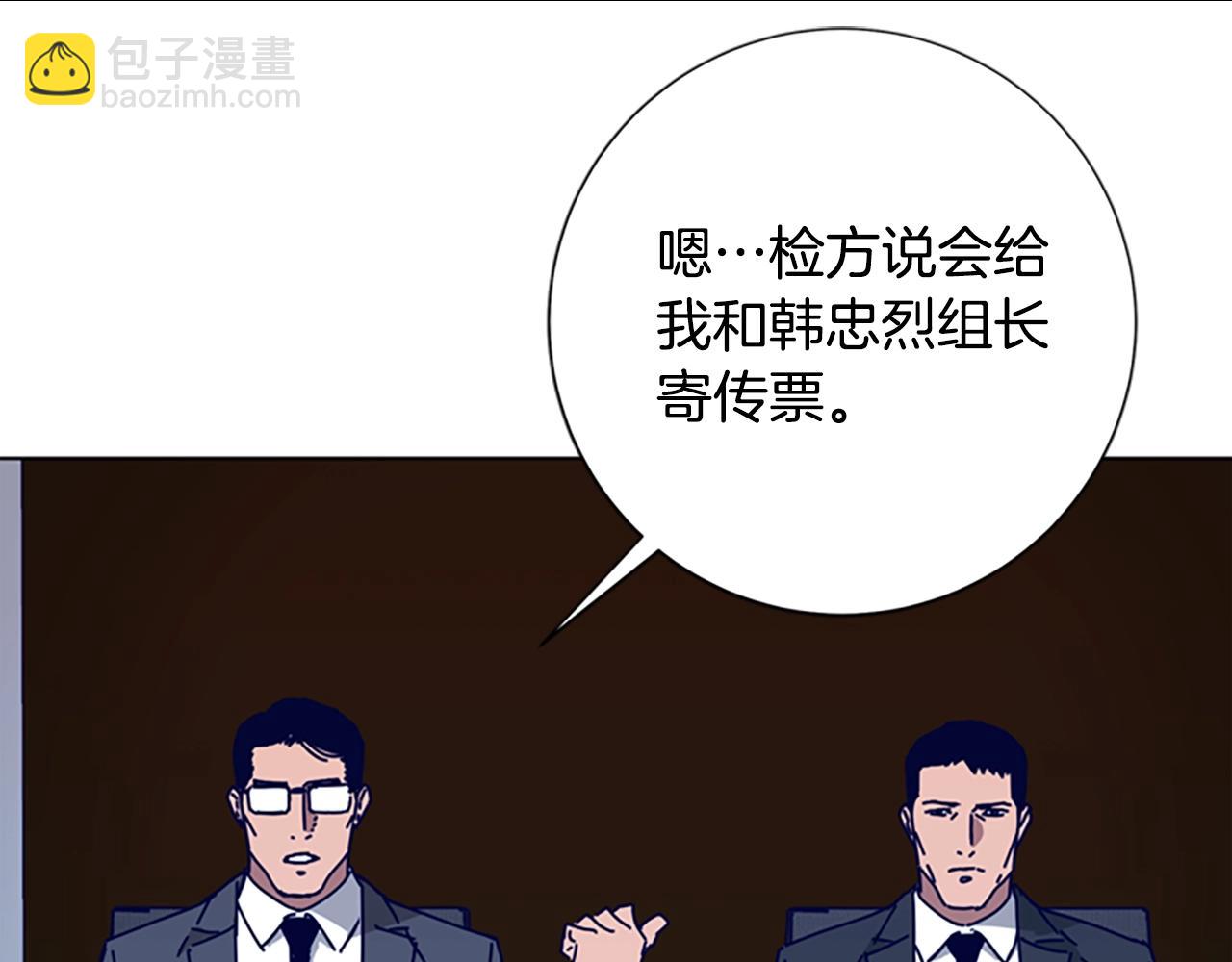 🍛清道夫K 第103话 巧合 第35页