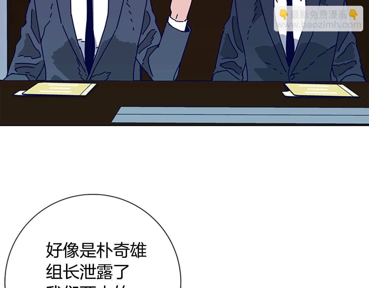 🍛清道夫K 第103话 巧合 第36页