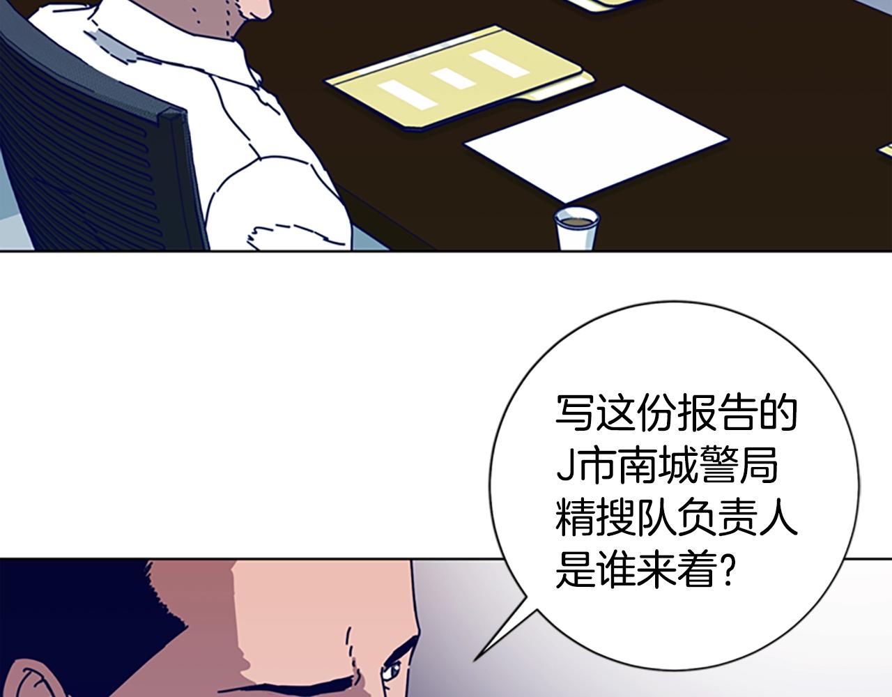 🍛清道夫K 第103话 巧合 第38页
