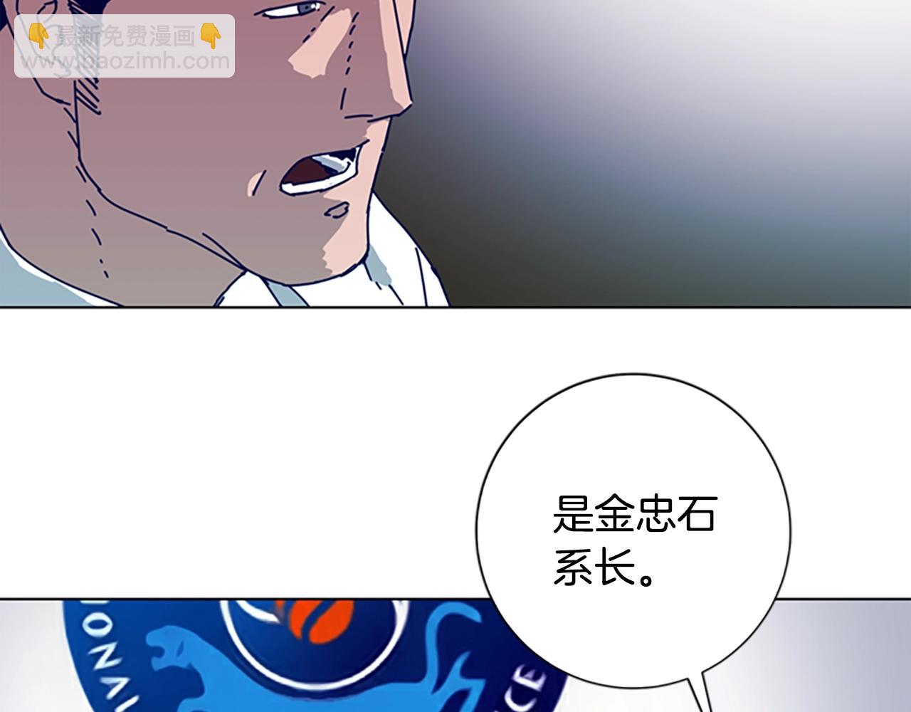 🍛清道夫K 第103话 巧合 第39页
