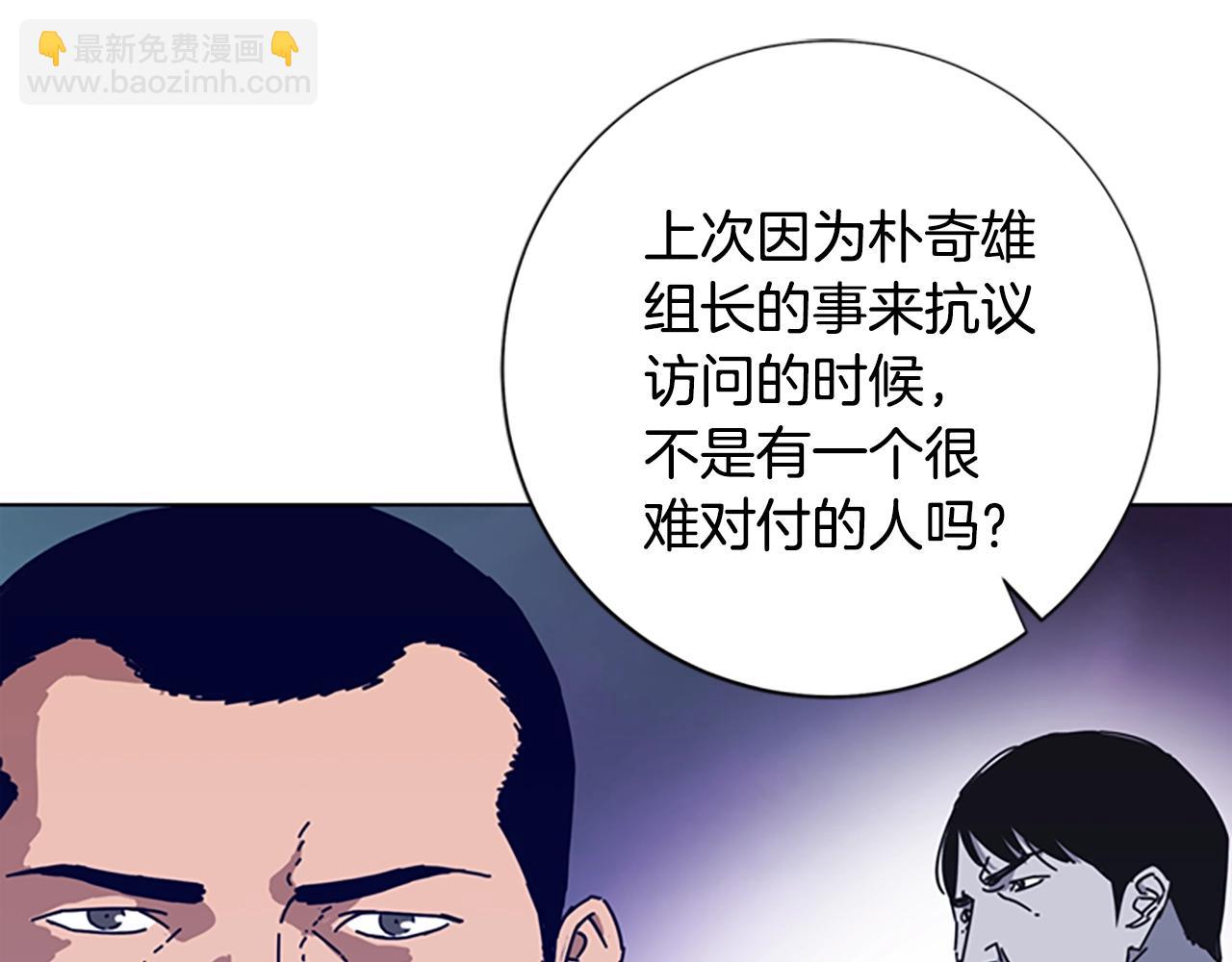 🍛清道夫K 第103话 巧合 第42页