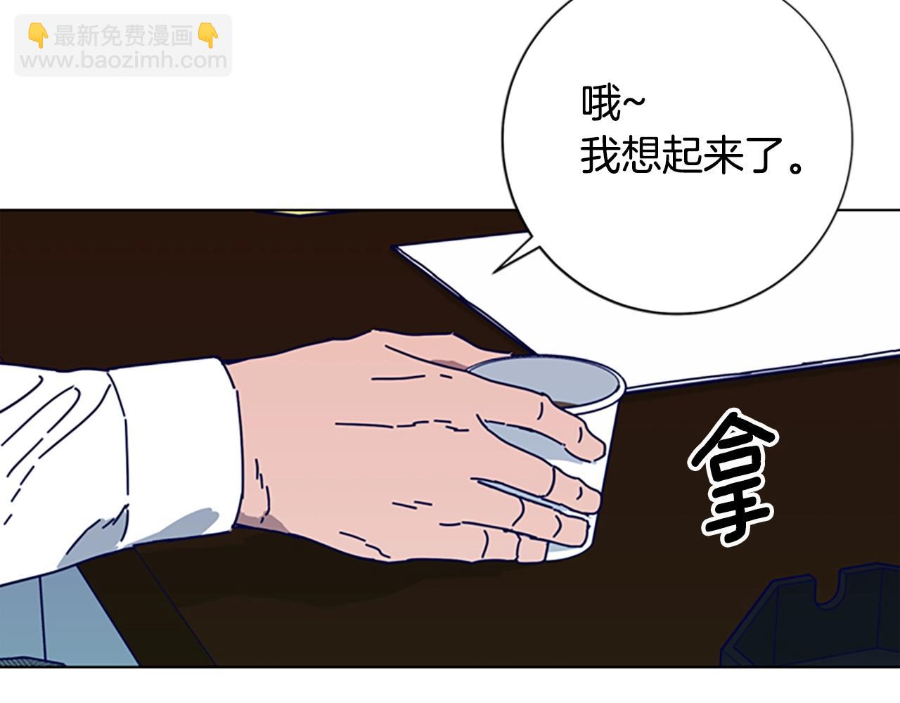 🍛清道夫K 第103话 巧合 第44页