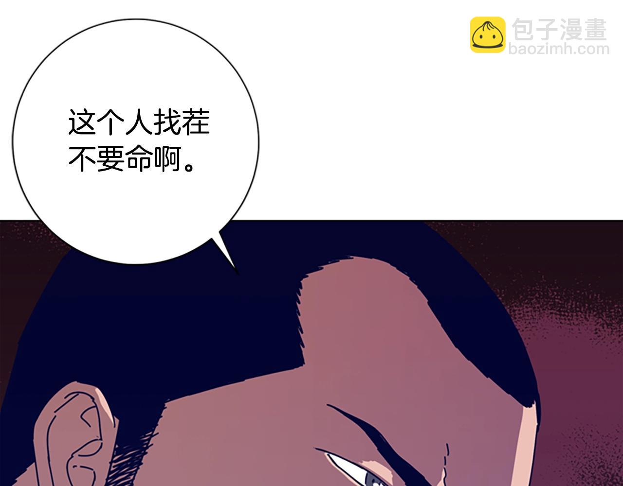 🍛清道夫K 第103话 巧合 第45页