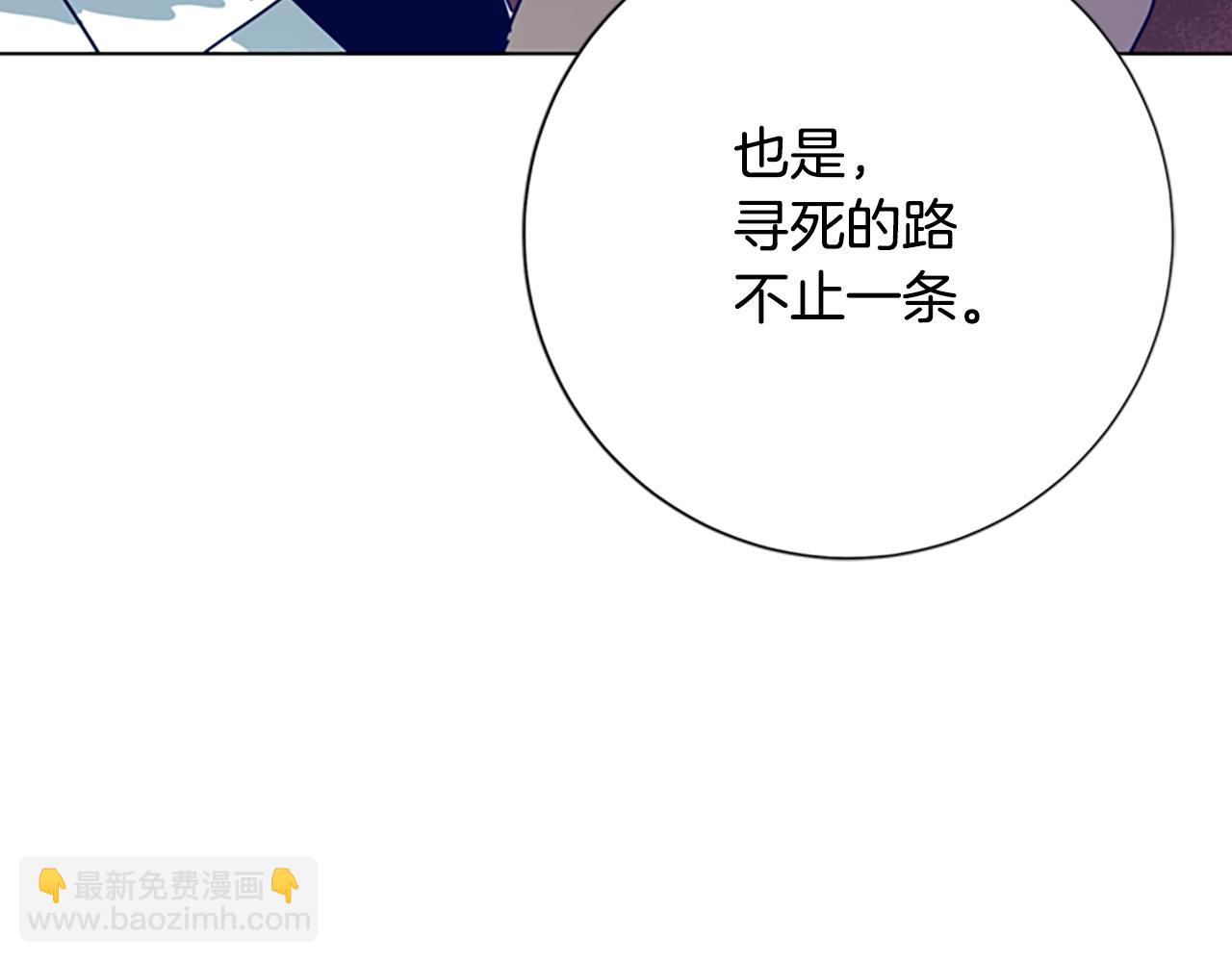 🍛清道夫K 第103话 巧合 第47页