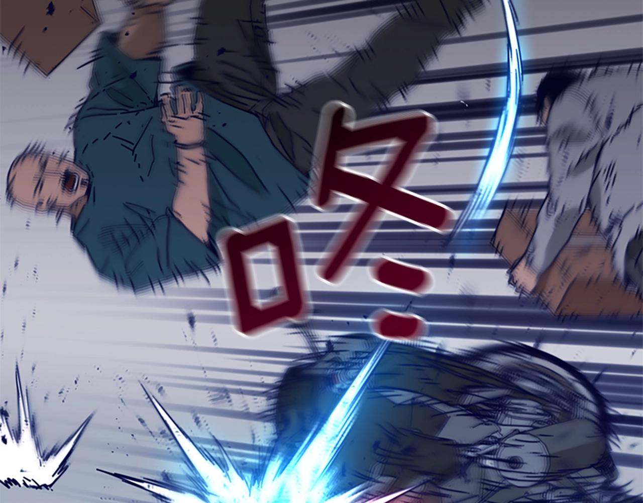 🍛清道夫K 第105话 动作戏 第3页