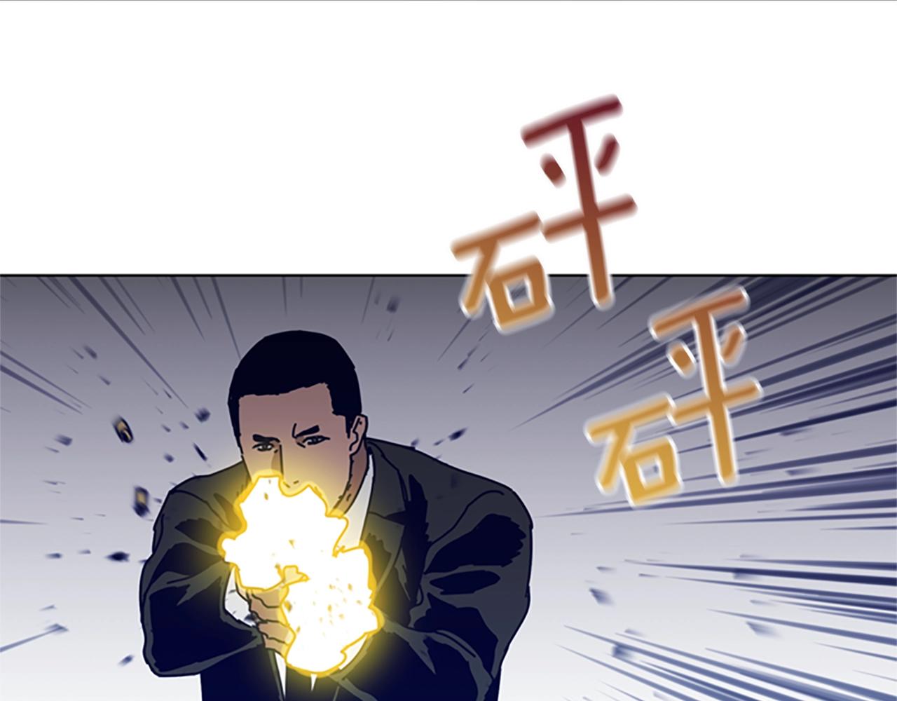 🍛清道夫K 第105话 动作戏 第36页