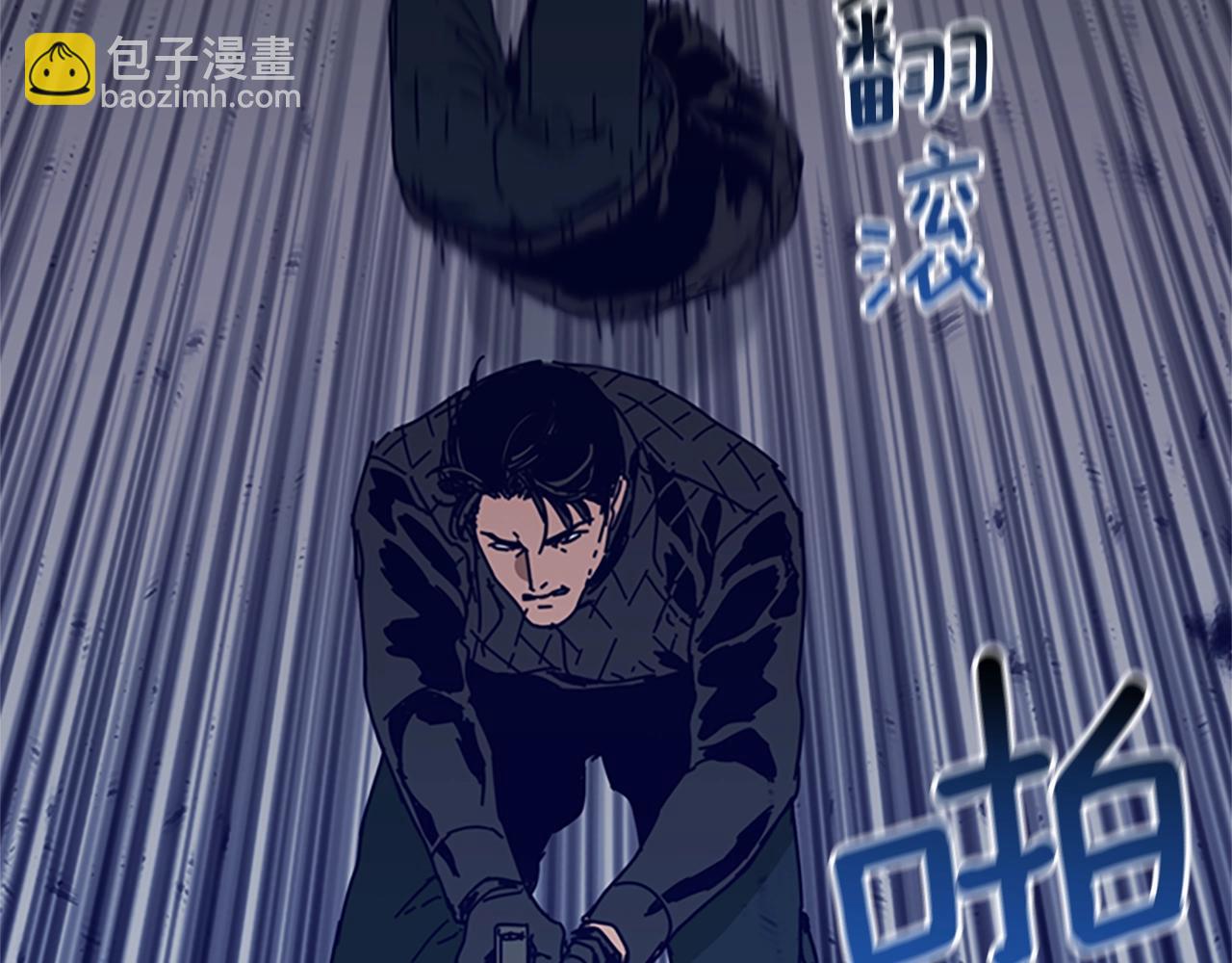🍛清道夫K 第105话 动作戏 第46页
