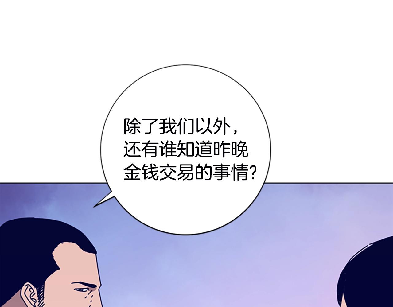 🍛清道夫K 第107话 残暴的小丑 第1页