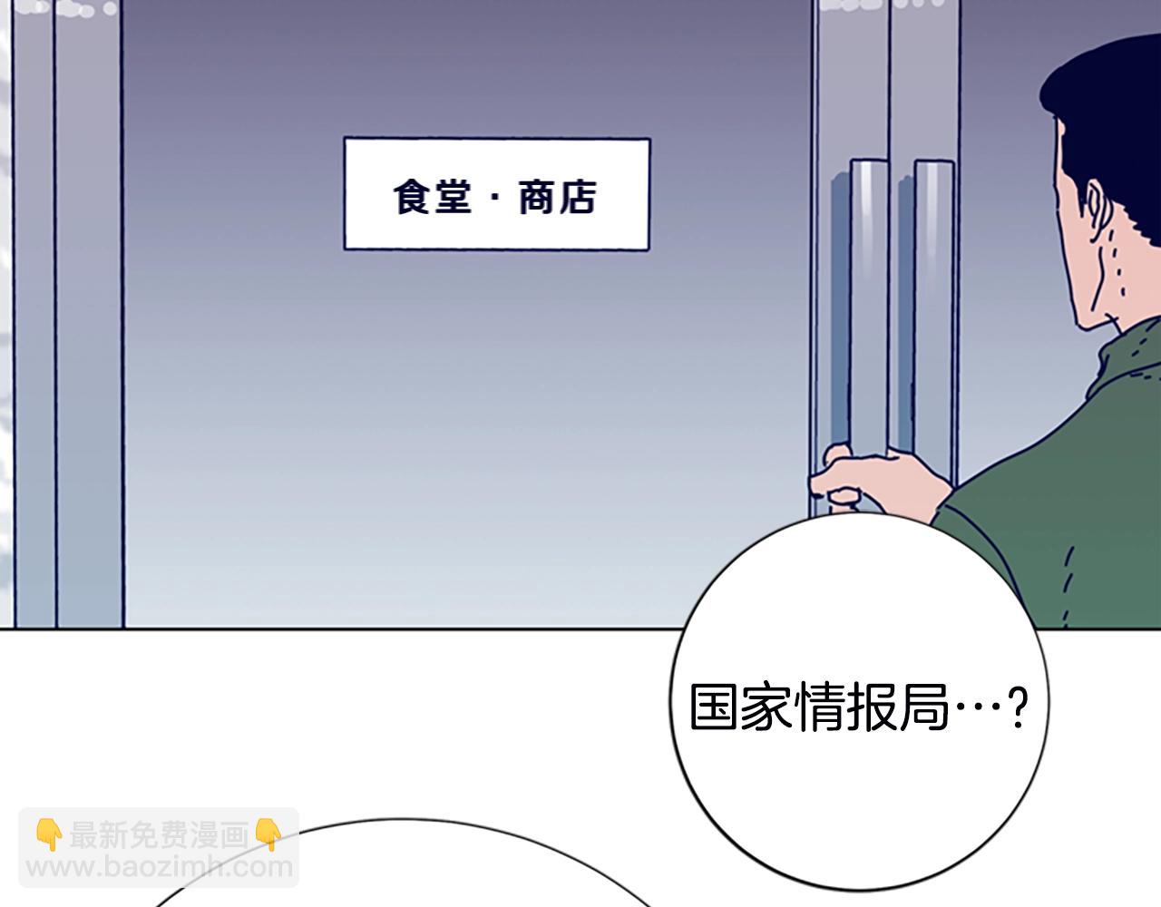 🍛清道夫K 第107话 残暴的小丑 第11页