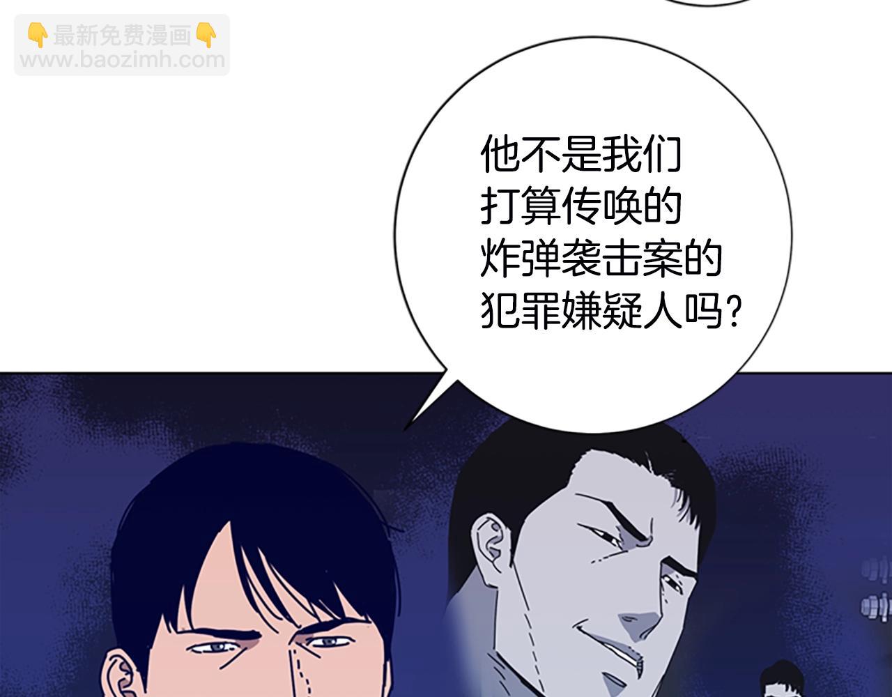 🍛清道夫K 第107话 残暴的小丑 第14页