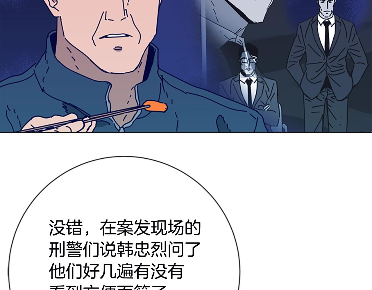 🍛清道夫K 第107话 残暴的小丑 第15页