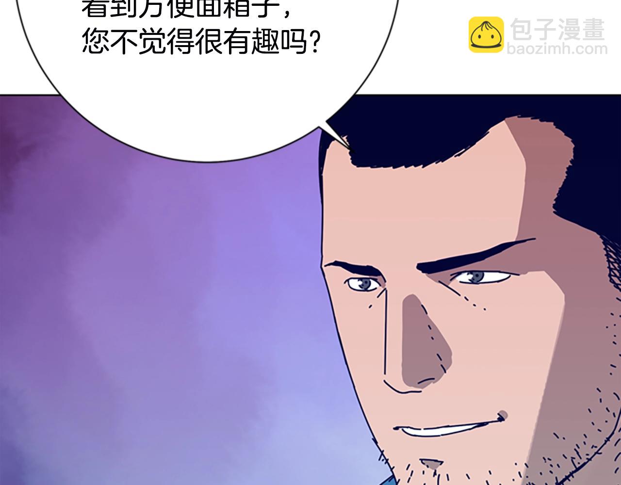 🍛清道夫K 第107话 残暴的小丑 第16页
