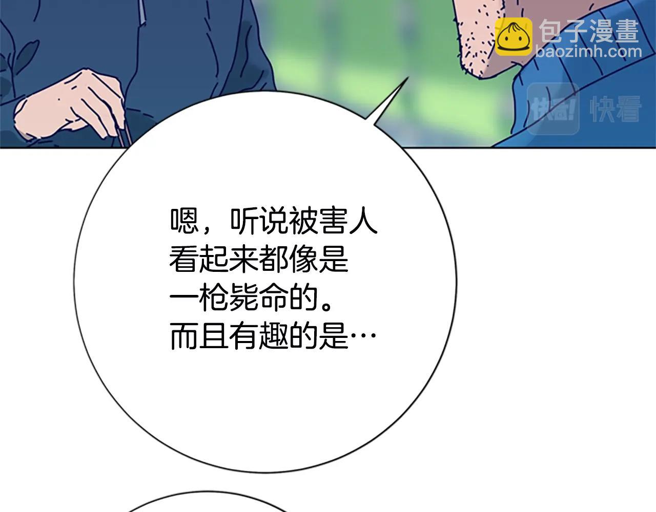 🍛清道夫K 第107话 残暴的小丑 第19页