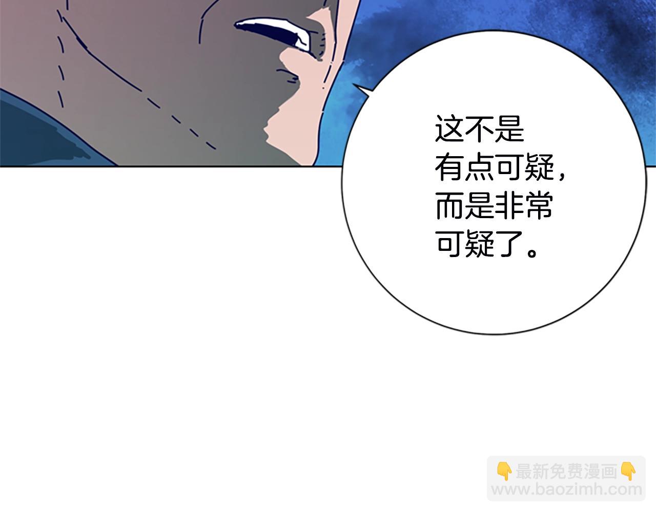 🍛清道夫K 第107话 残暴的小丑 第23页