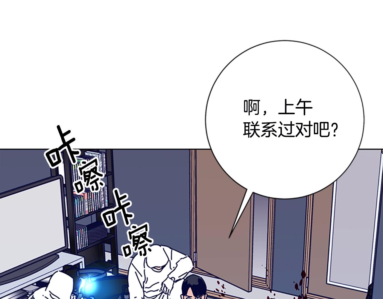 🍛清道夫K 第107话 残暴的小丑 第32页