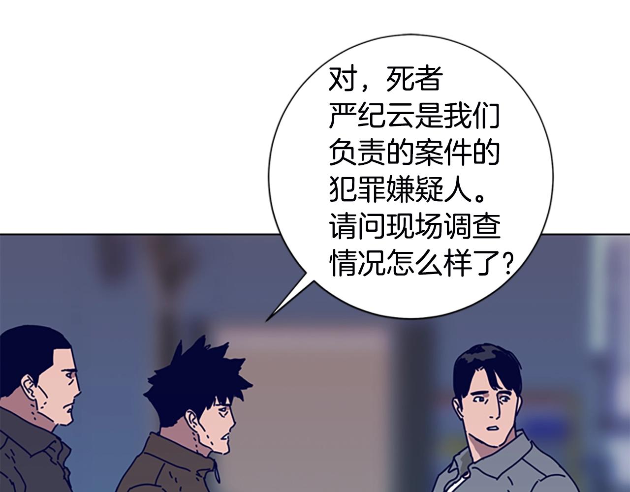 🍛清道夫K 第107话 残暴的小丑 第35页
