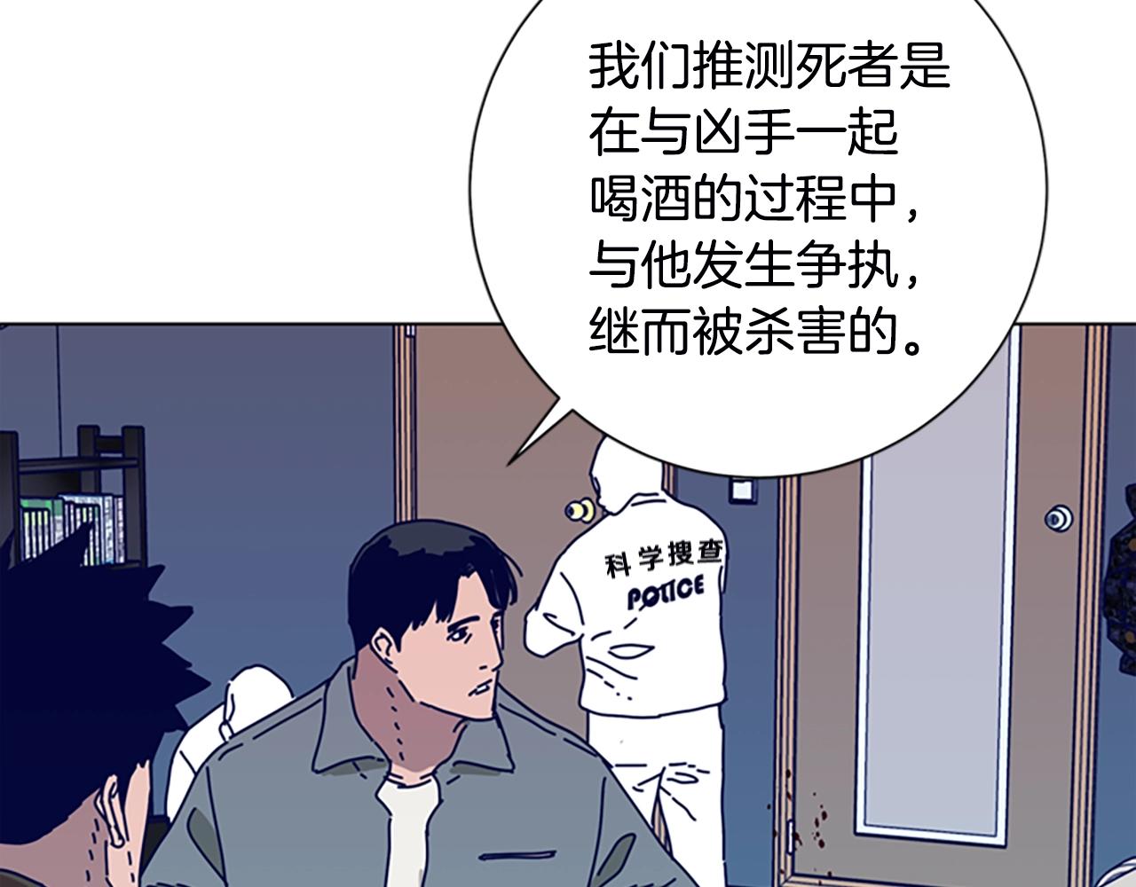🍛清道夫K 第107话 残暴的小丑 第37页
