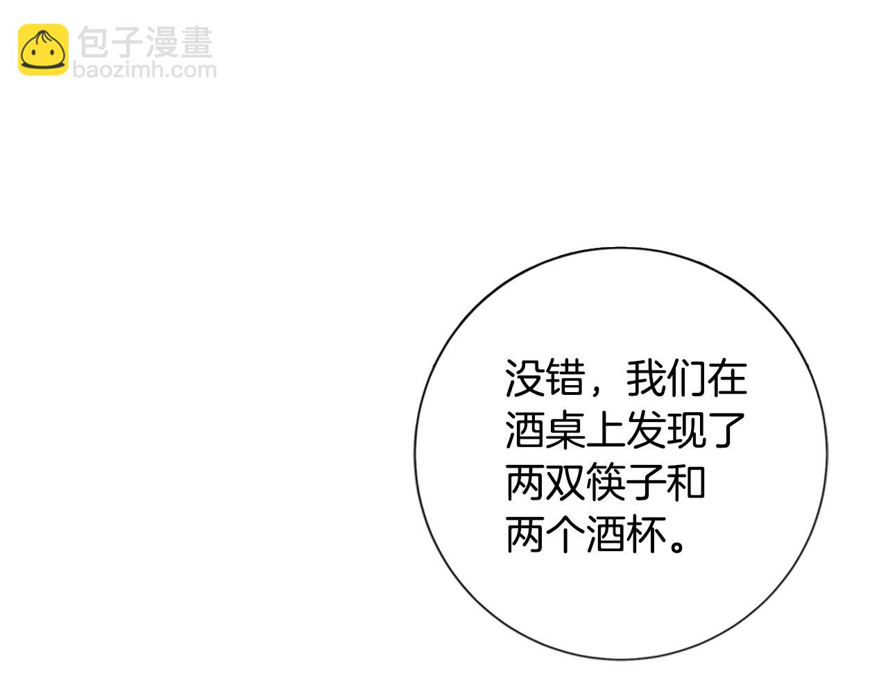 🍛清道夫K 第107话 残暴的小丑 第39页