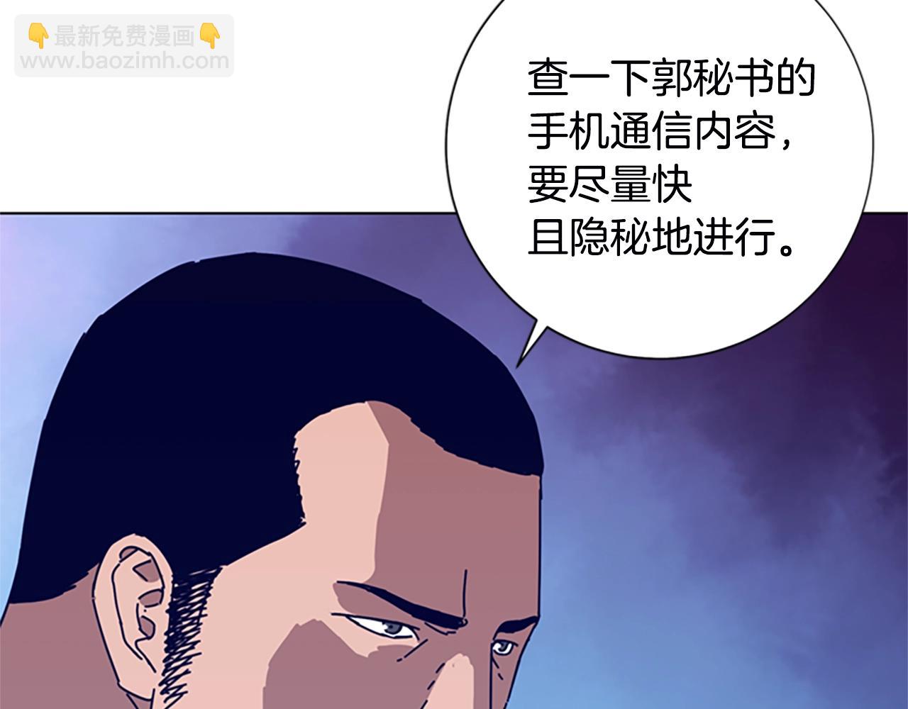 🍛清道夫K 第107话 残暴的小丑 第4页