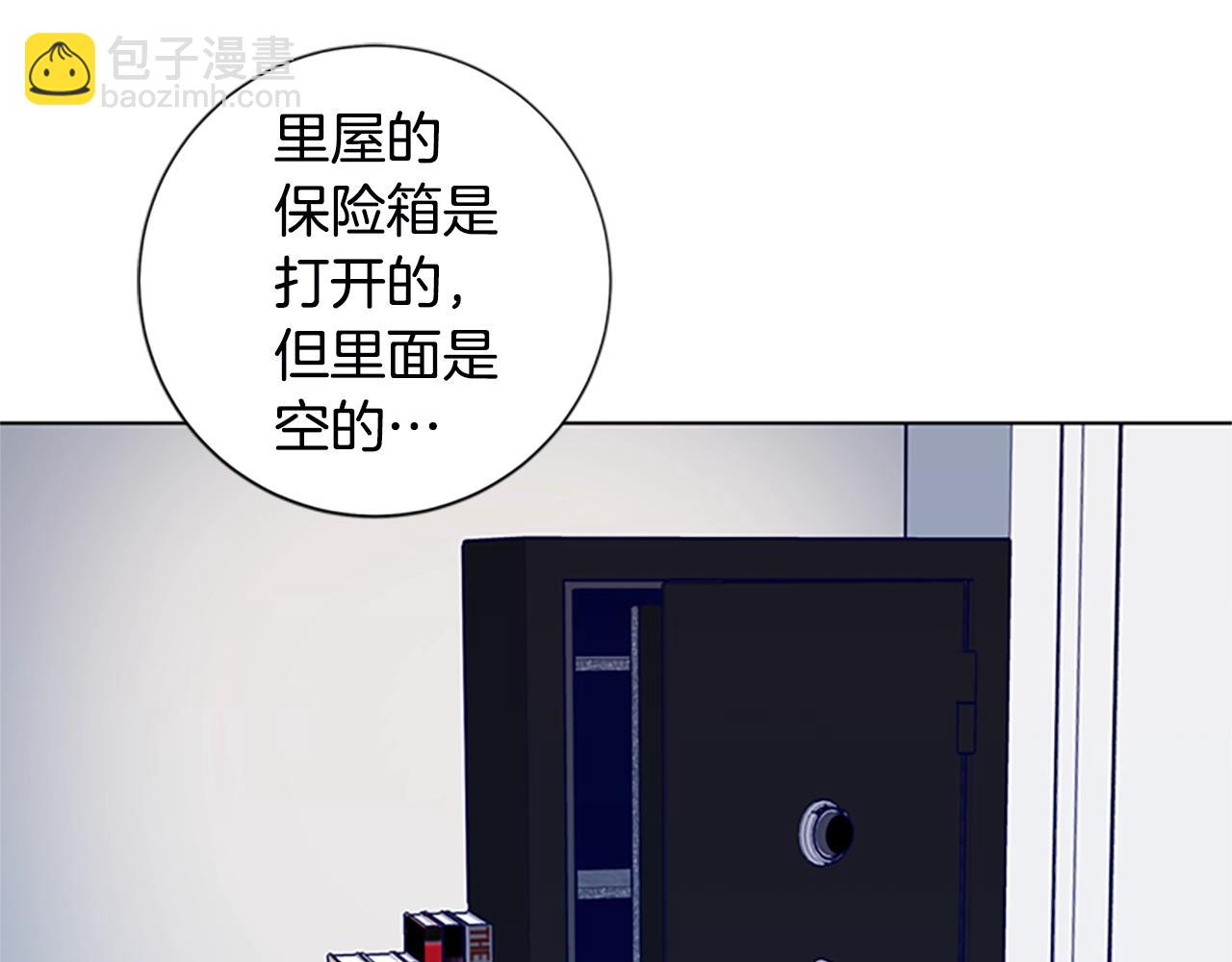 🍛清道夫K 第107话 残暴的小丑 第43页