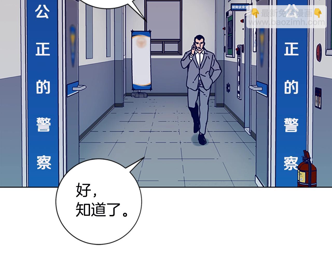 🍛清道夫K 第107话 残暴的小丑 第47页