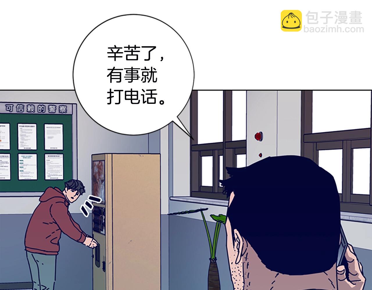 🍛清道夫K 第107话 残暴的小丑 第48页