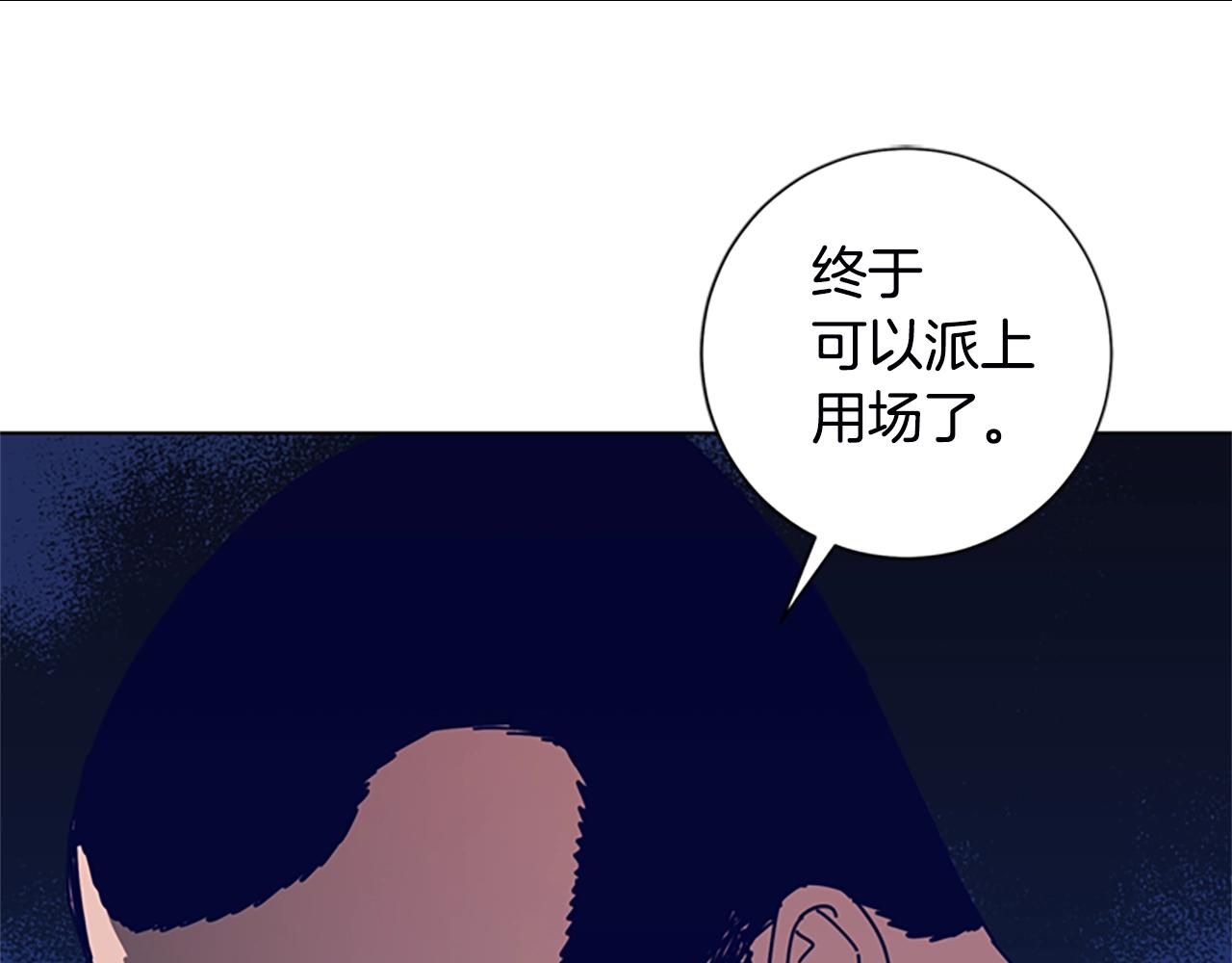🍛清道夫K 第109话 叛徒 第1页