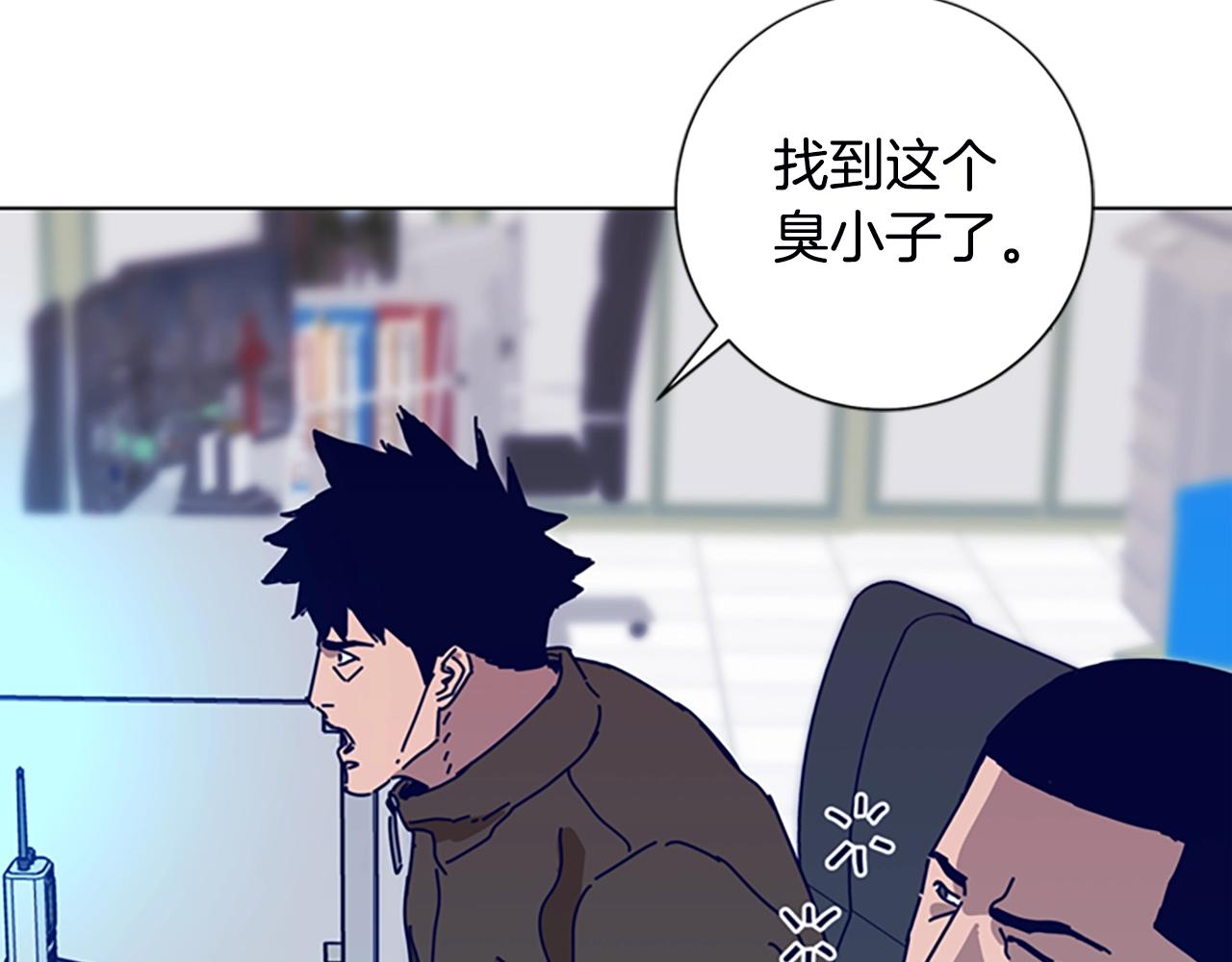 🍛清道夫K 第109话 叛徒 第16页