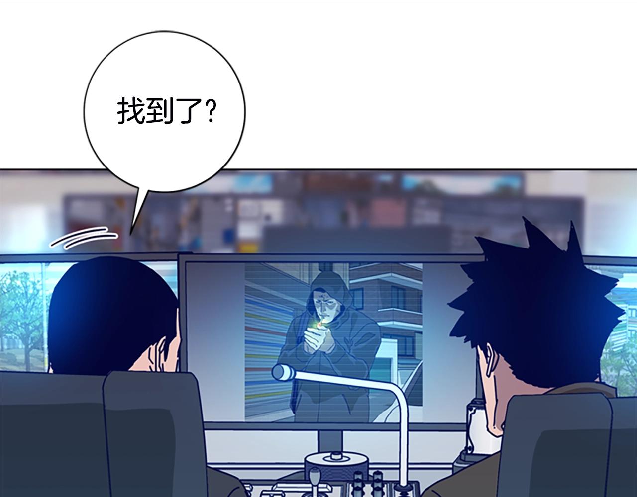 🍛清道夫K 第109话 叛徒 第18页