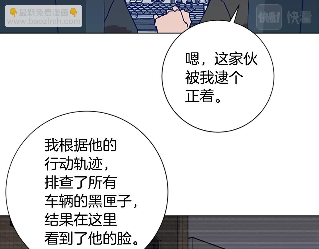 🍛清道夫K 第109话 叛徒 第19页