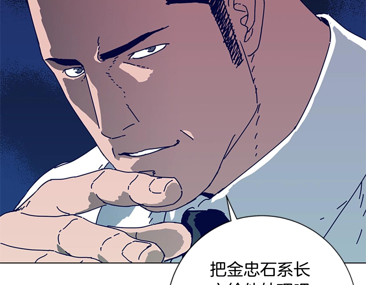 🍛清道夫K 第109话 叛徒 第2页