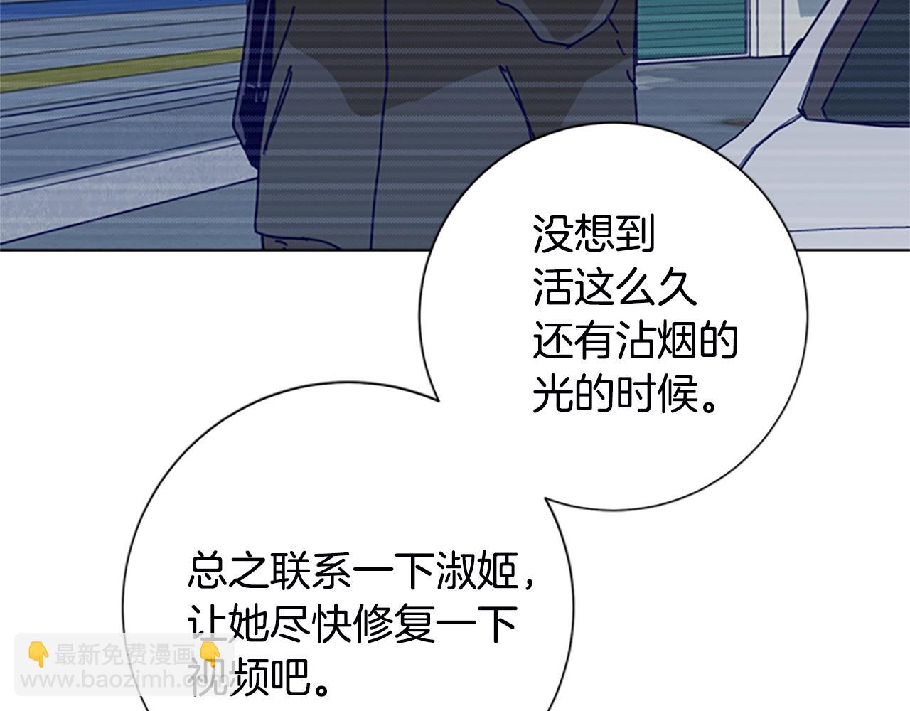 🍛清道夫K 第109话 叛徒 第21页