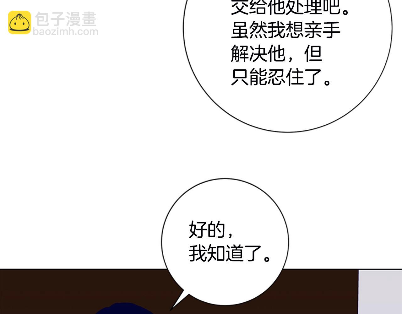 🍛清道夫K 第109话 叛徒 第3页