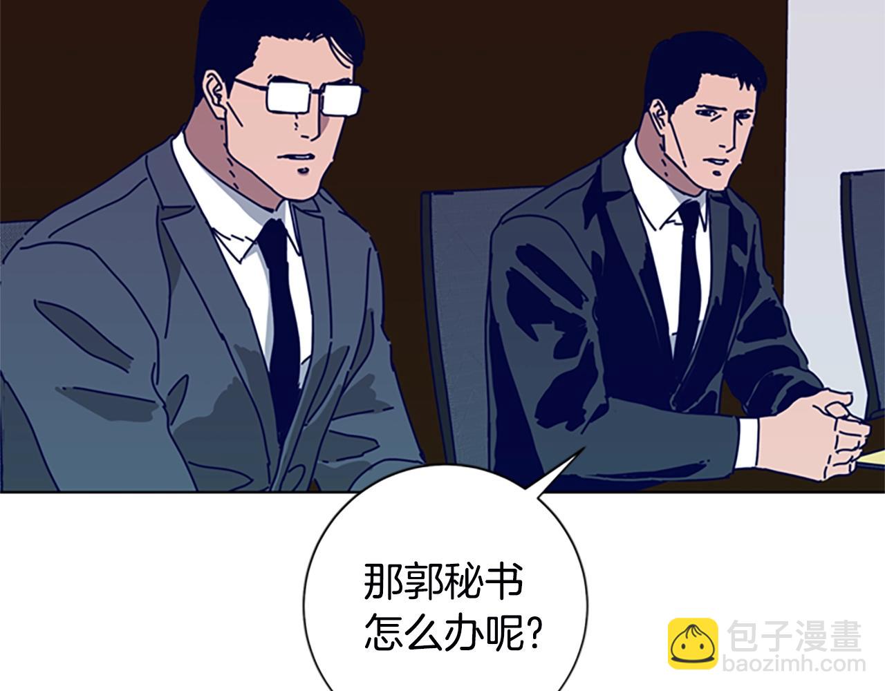 🍛清道夫K 第109话 叛徒 第4页