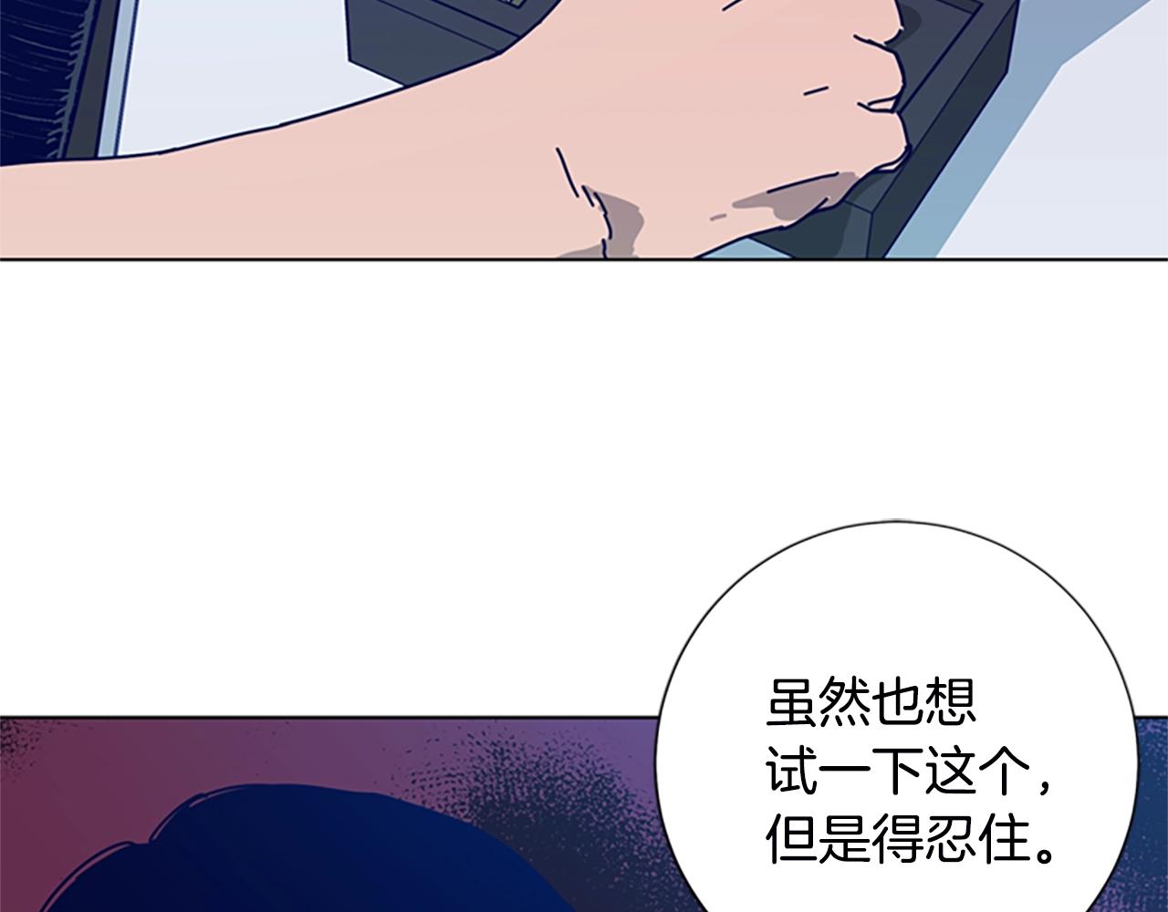 🍛清道夫K 第109话 叛徒 第43页