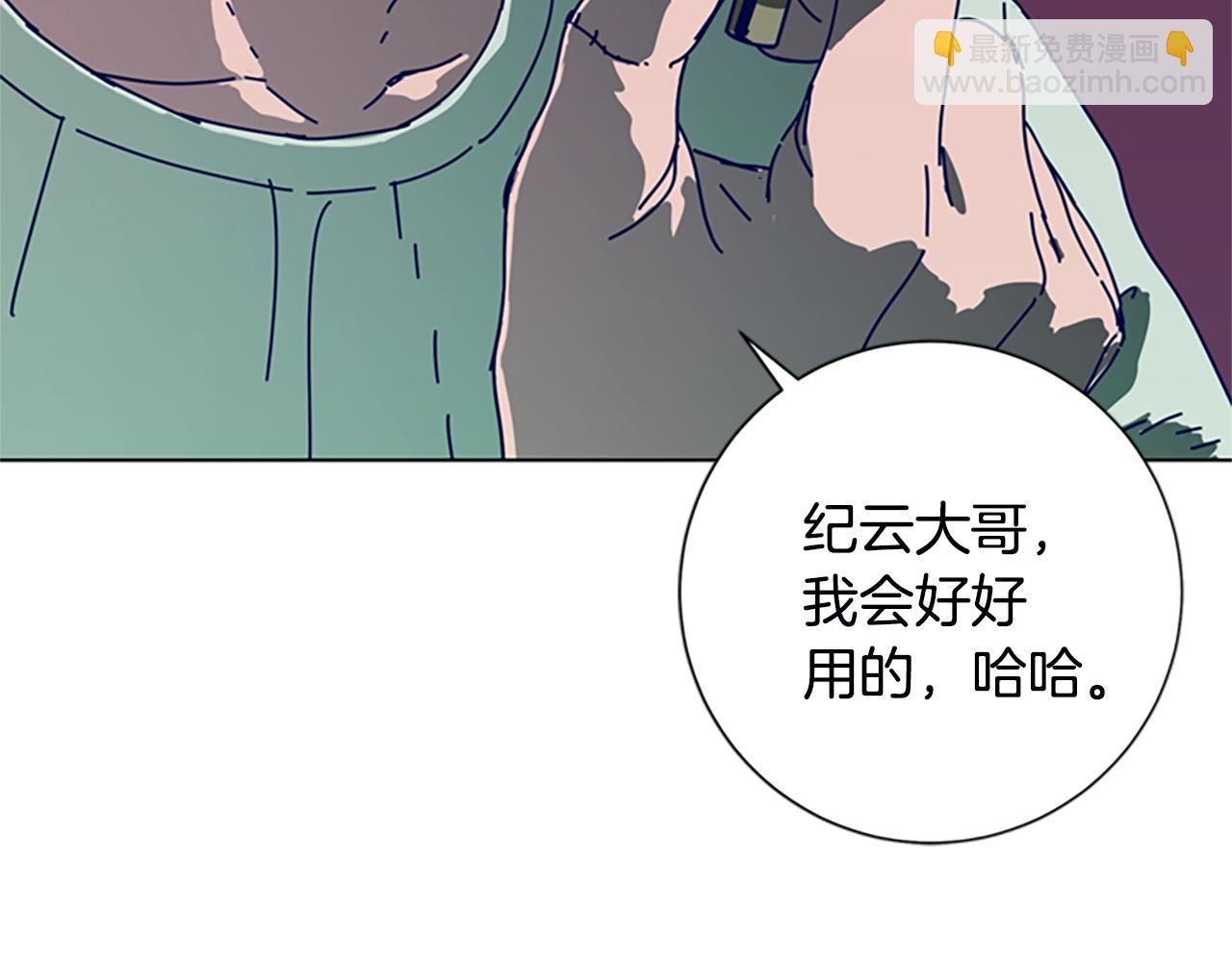 🍛清道夫K 第109话 叛徒 第45页