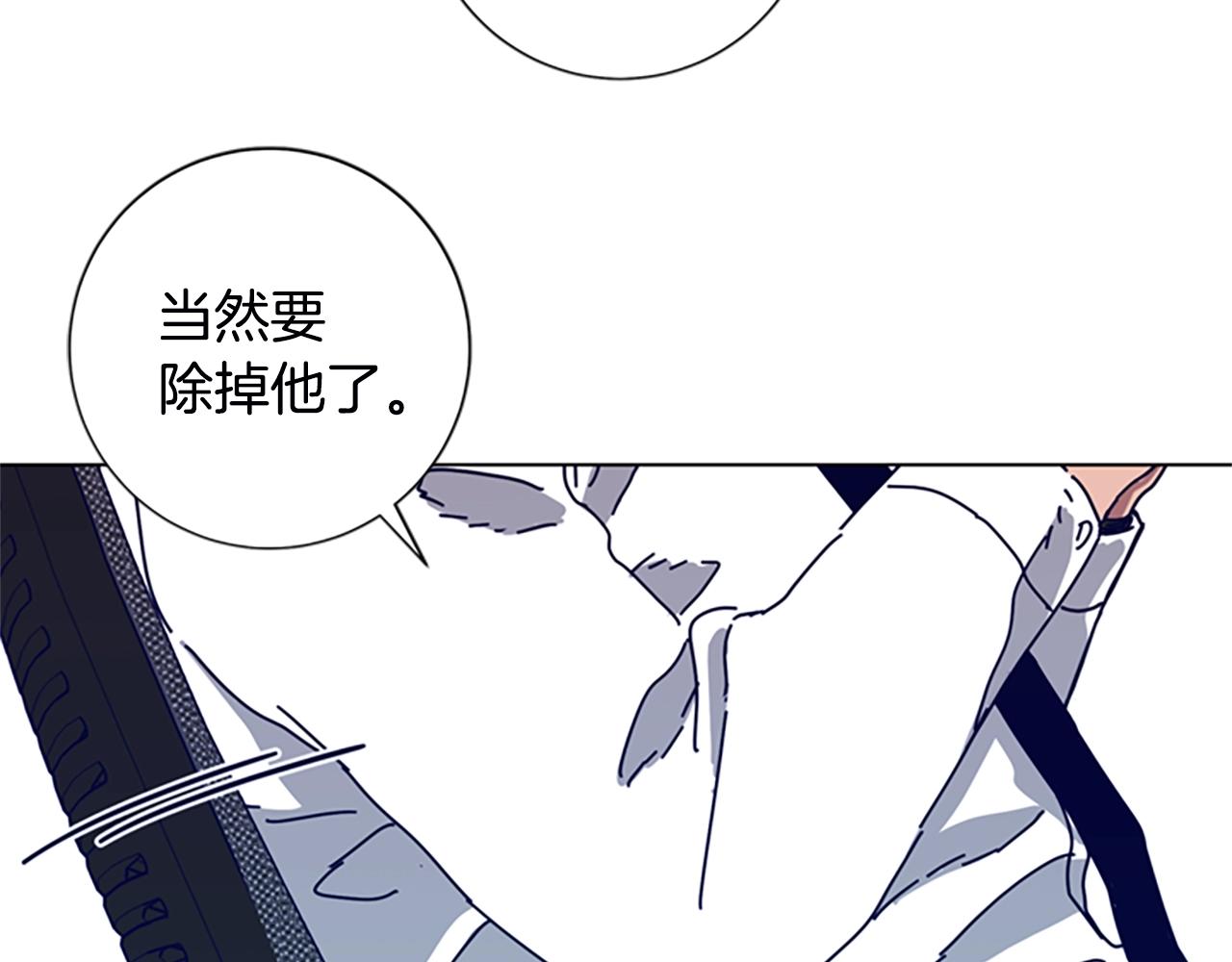 🍛清道夫K 第109话 叛徒 第5页