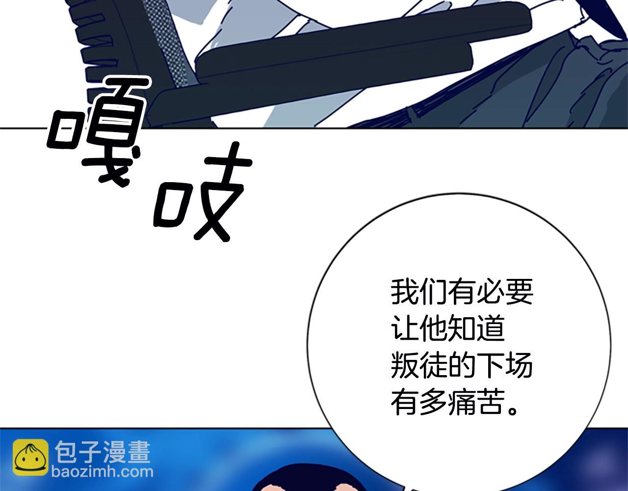 🍛清道夫K 第109话 叛徒 第6页