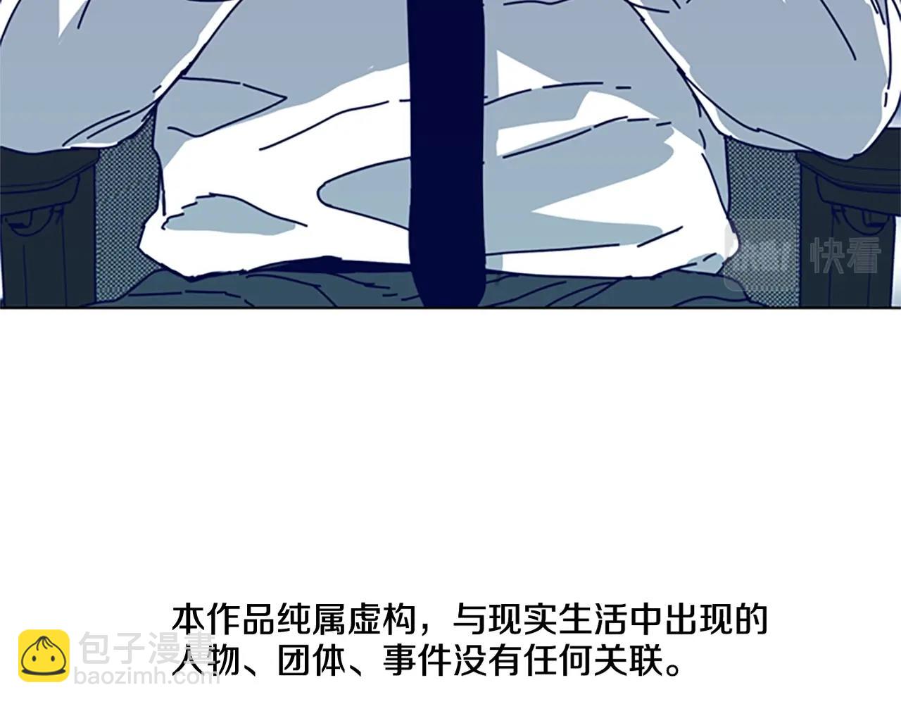 🍛清道夫K 第109话 叛徒 第8页