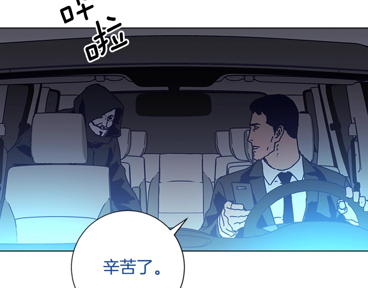 🍛清道夫K 第111话 灭口 第12页