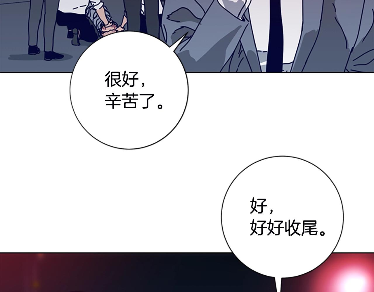 🍛清道夫K 第111话 灭口 第19页