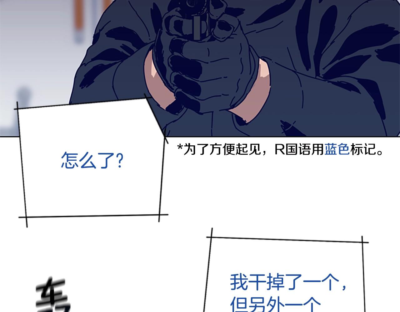 🍛清道夫K 第111话 灭口 第2页
