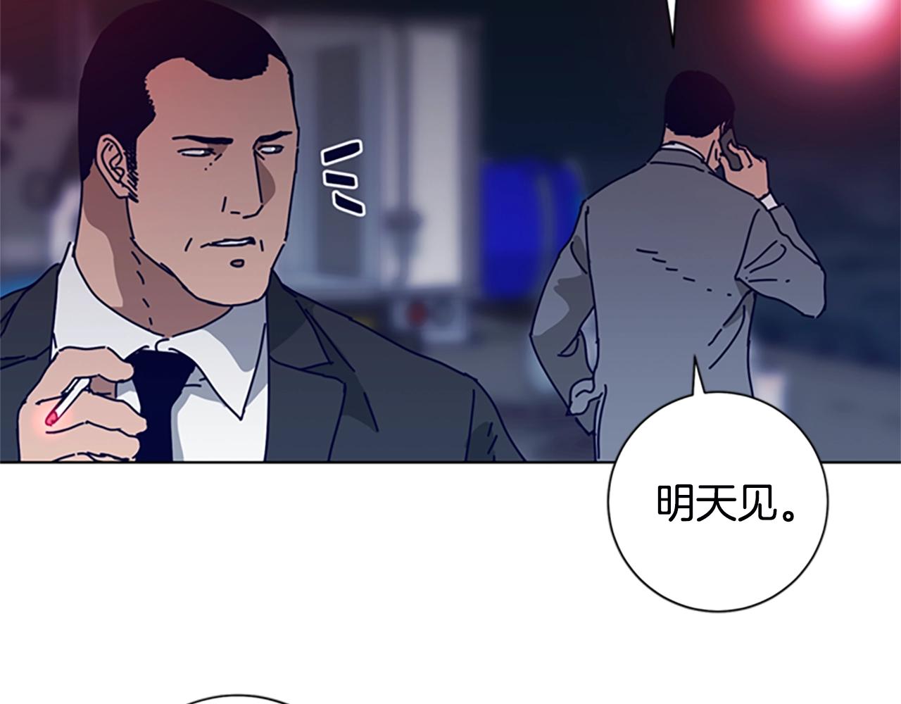 🍛清道夫K 第111话 灭口 第20页