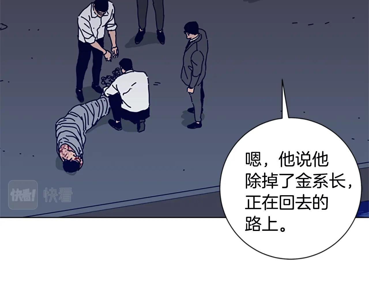🍛清道夫K 第111话 灭口 第22页