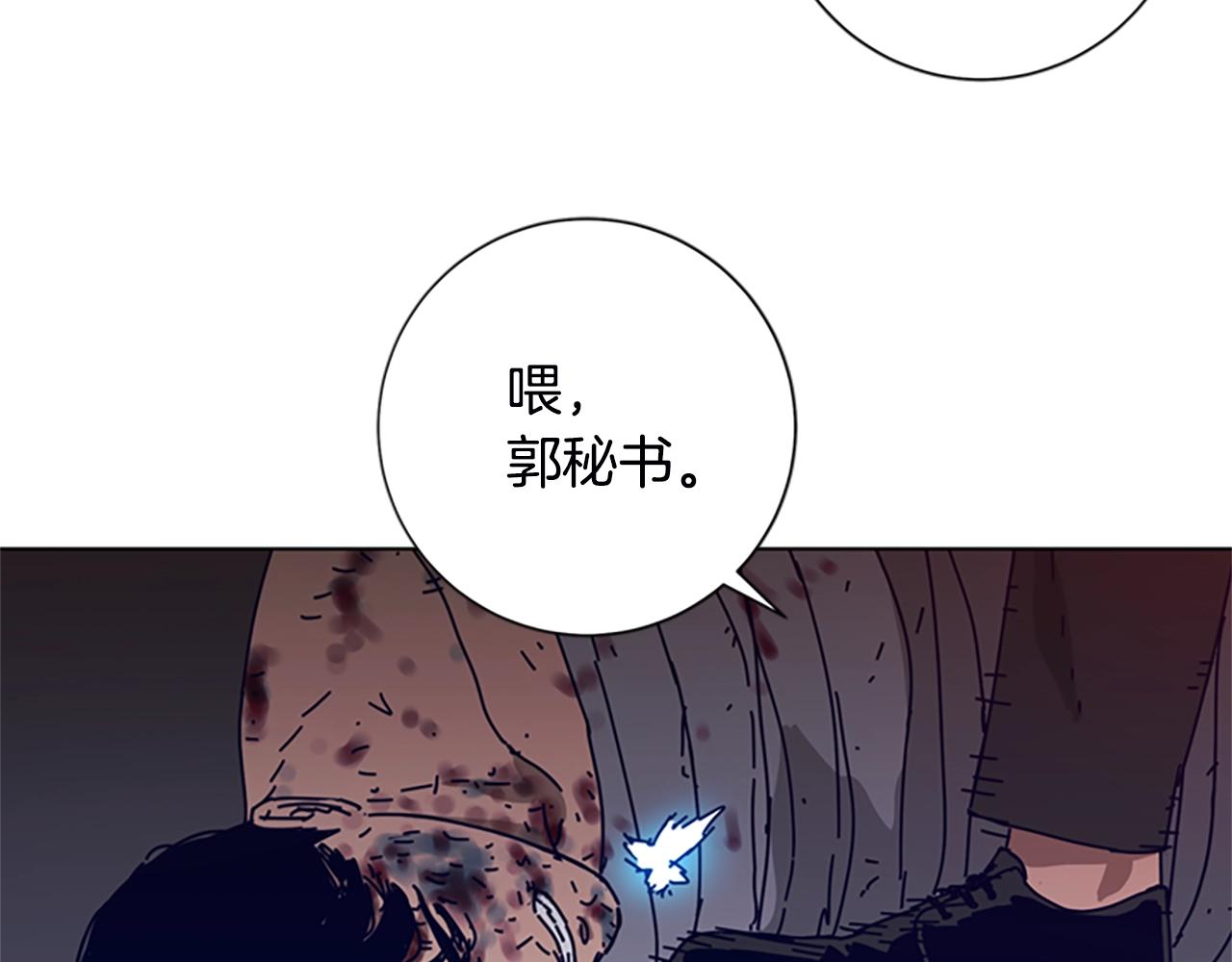 🍛清道夫K 第111话 灭口 第25页