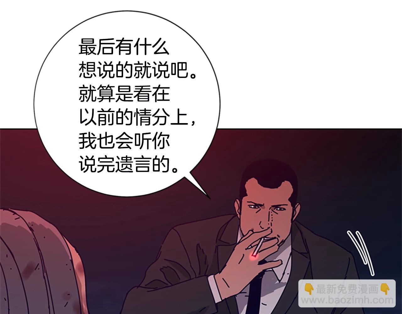 🍛清道夫K 第111话 灭口 第27页