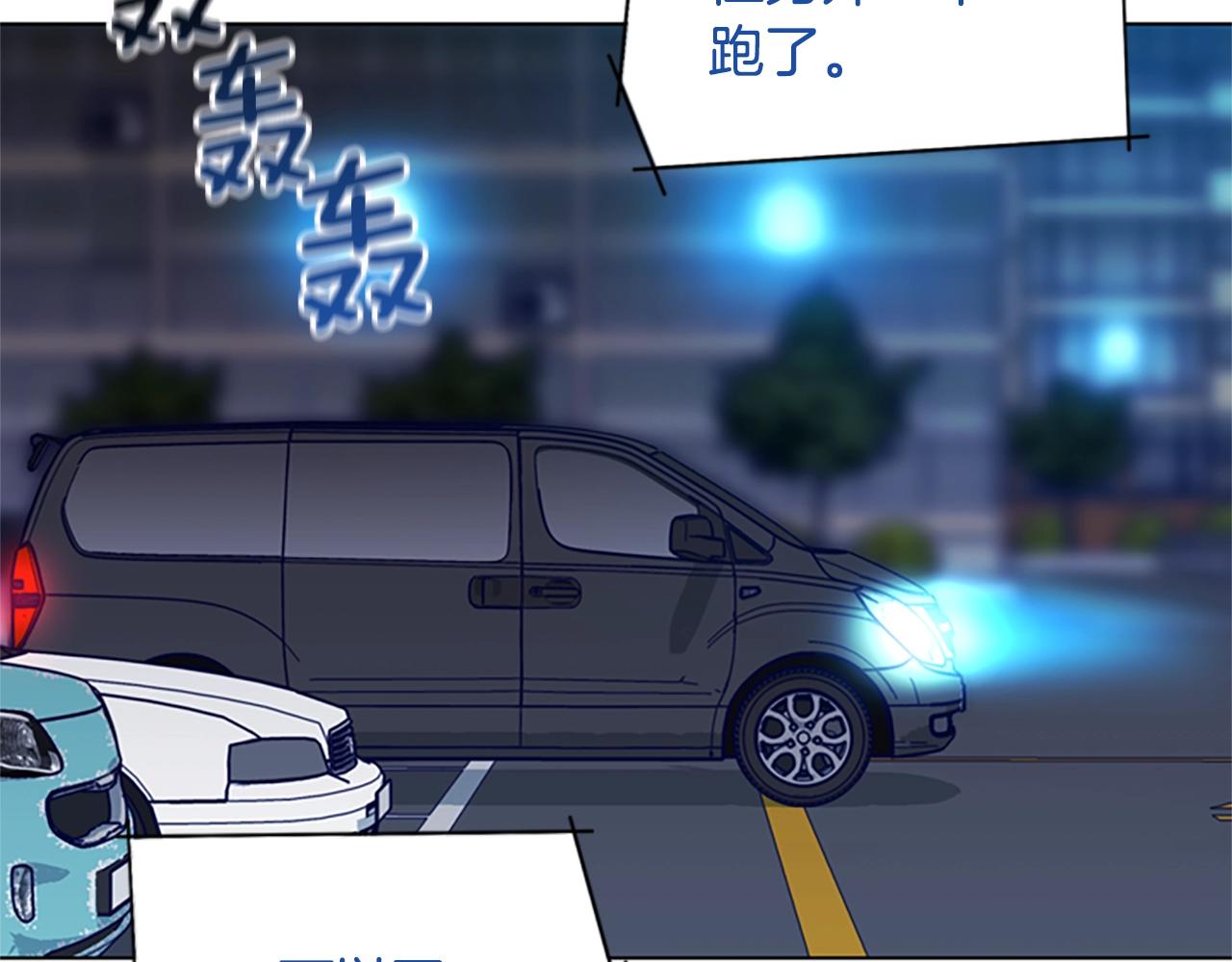 🍛清道夫K 第111话 灭口 第3页