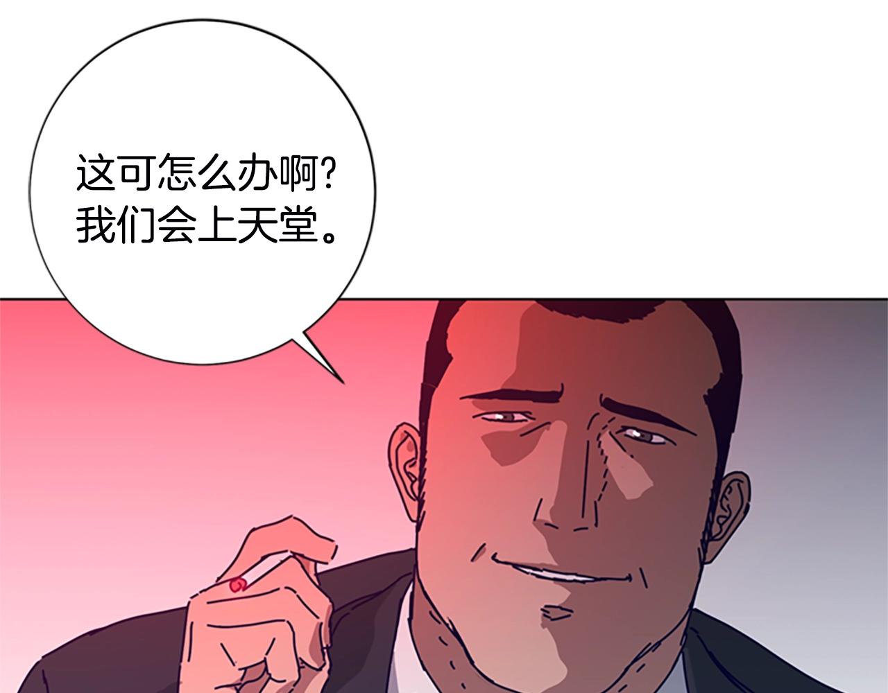 🍛清道夫K 第111话 灭口 第34页